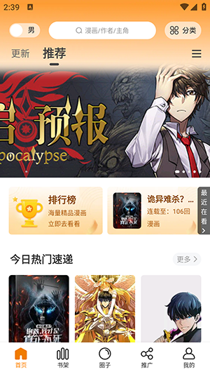 趣漫园官方下载-趣漫园app下载 1.0.0