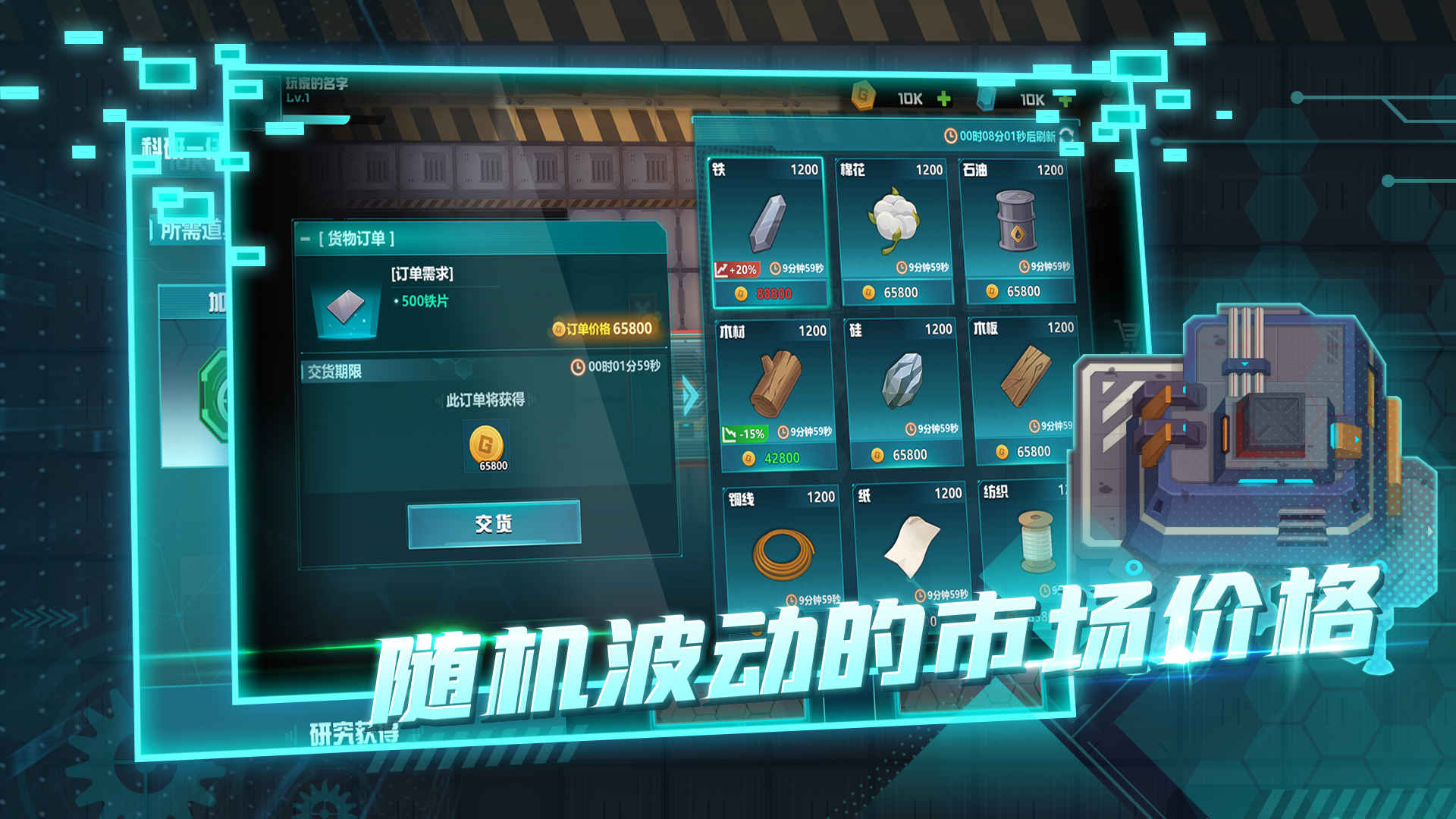 超级工厂v7.28-超级工厂是一款画风精致的生存模拟类游戏