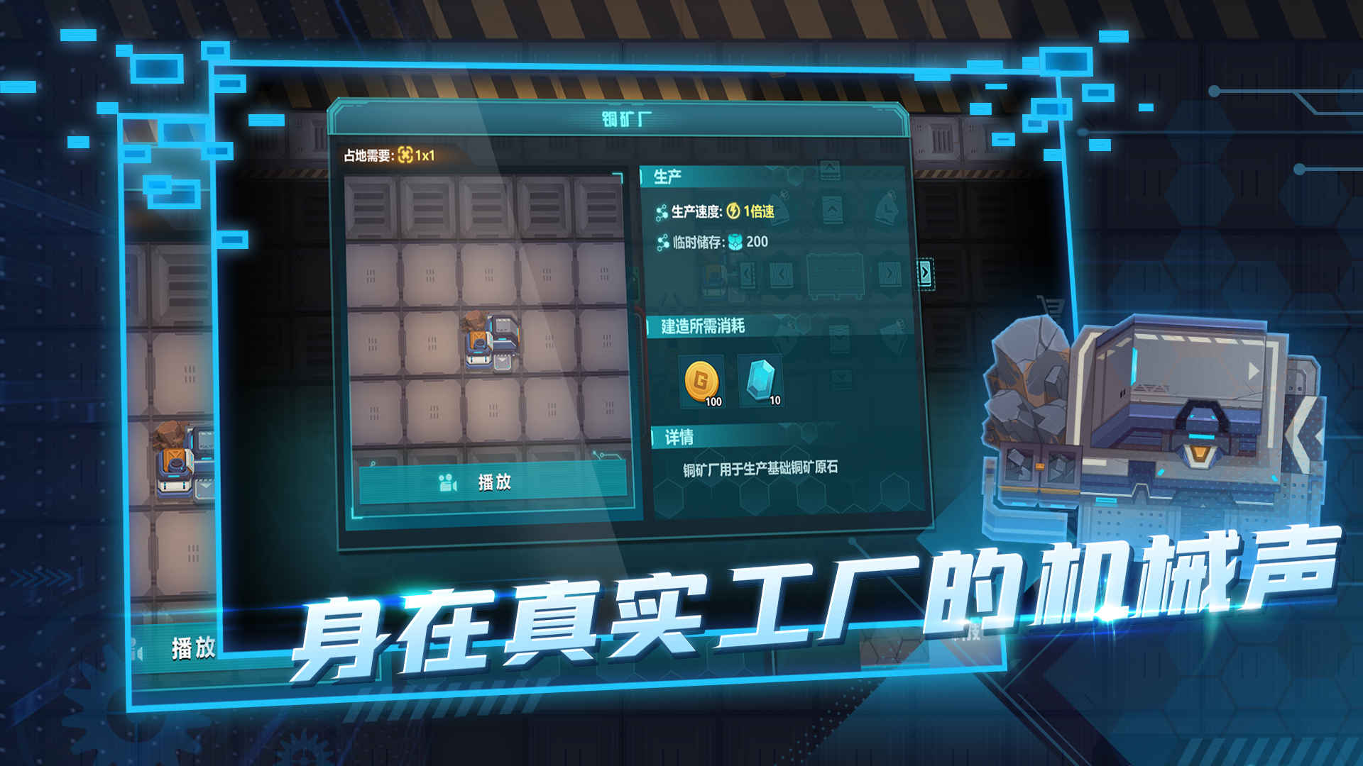 超级工厂v7.28-超级工厂是一款画风精致的生存模拟类游戏