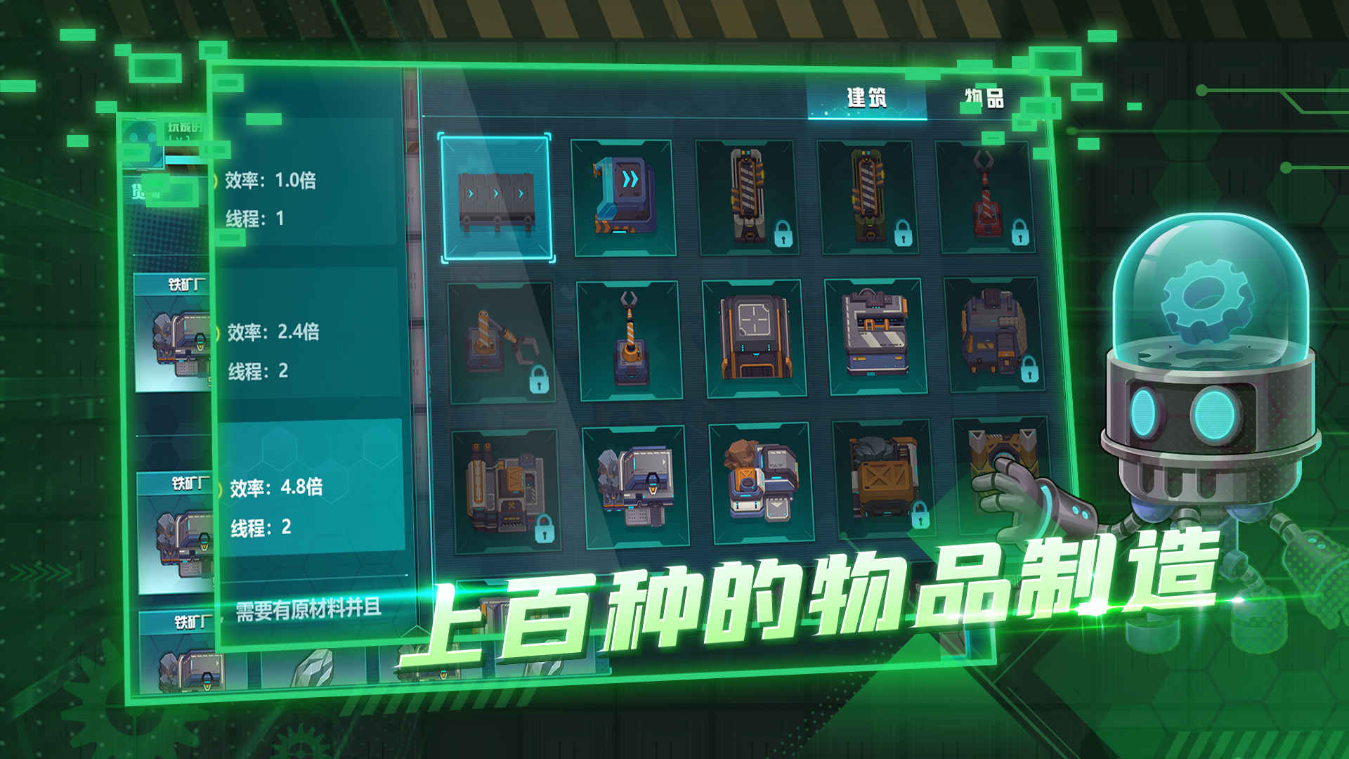 超级工厂v7.28-超级工厂是一款画风精致的生存模拟类游戏
