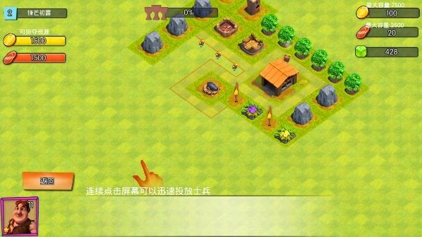 部落争霸2v4.95-部落争霸2是一款具有丰富挑战的策略塔防类游戏