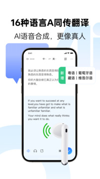 讯飞同传最新版2022官方下载-讯飞同传官网app最新版下载 2.0.1532