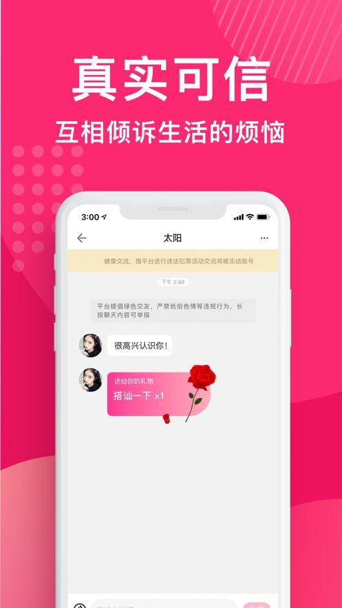 城遇app下载免费版-城遇最新版下载 5.5.2