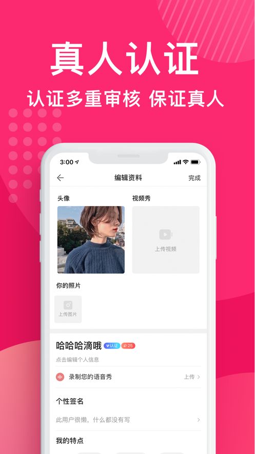城遇app下载免费版-城遇最新版下载 5.5.2