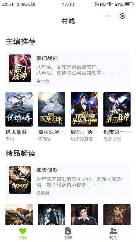 唯爱阅读手机版下载-唯爱阅读app下载最新版 4.02.00