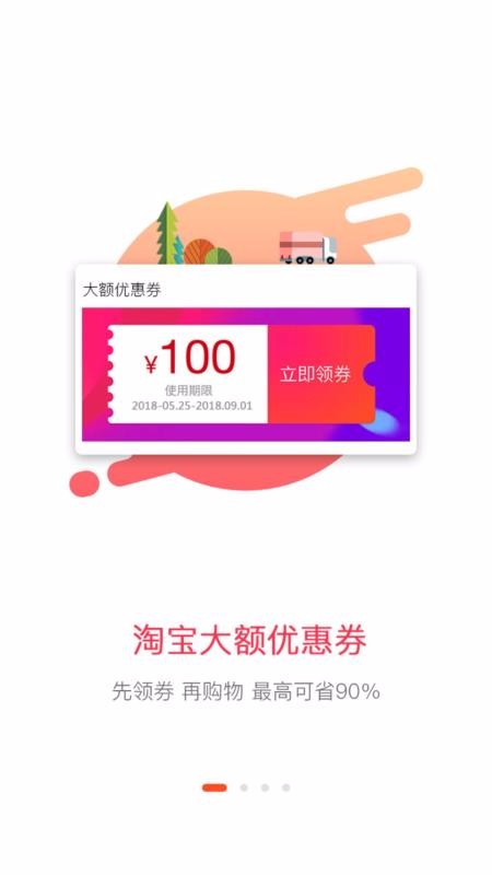老玉米优惠券下载安装-老玉米优惠券app官网下载 1.0.6