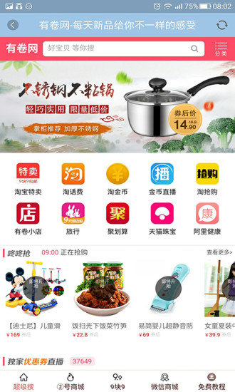 老玉米优惠券下载安装-老玉米优惠券app官网下载 1.0.6