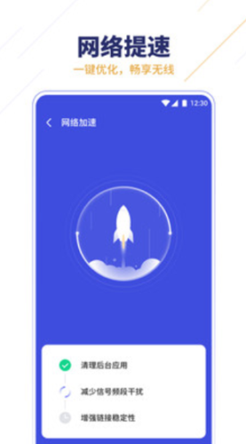 无限WIFI助手软件免费下载-无限WIFI助手app下载 1.0.1