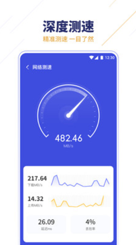 无限WIFI助手软件免费下载-无限WIFI助手app下载 1.0.1