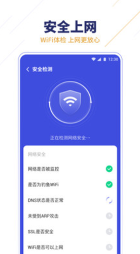 无限WIFI助手软件免费下载-无限WIFI助手app下载 1.0.1