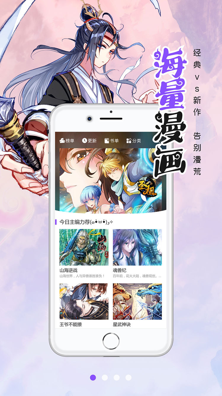 香蕉漫画无限阅读币版app官方下载最新版-香蕉漫画无限阅读币版手机版下载 1.0