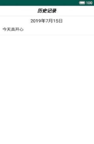 瀚云备忘录app下载-瀚云备忘录最新版下载 1.0