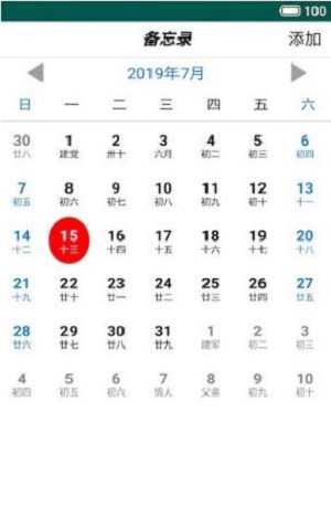 瀚云备忘录app下载-瀚云备忘录最新版下载 1.0