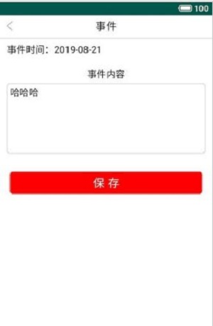 瀚云备忘录app下载-瀚云备忘录最新版下载 1.0