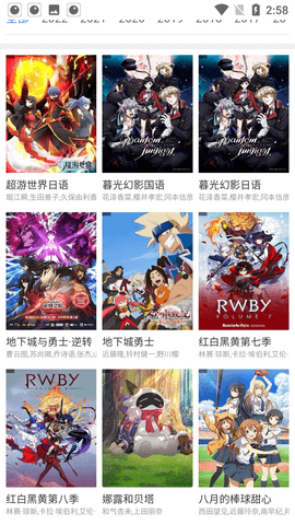 58动漫网app下载安装到手机-58动漫网app官方版下载 8.6.9