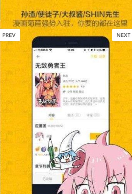 cc漫画无弹窗app下载安装到手机-cc漫画无弹窗官网app最新版 4.3.0