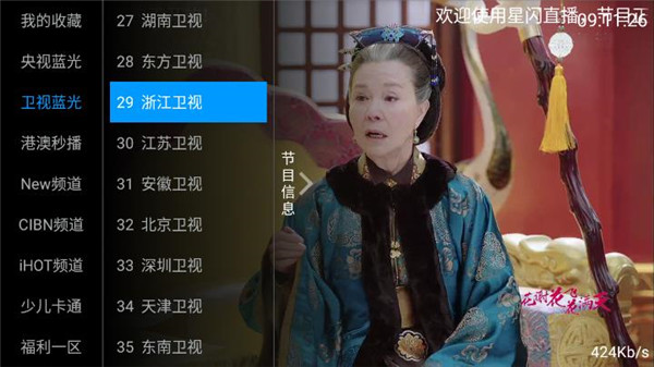 星闪直播app官网下载安装-星闪直播软件手机版下载 1.0.0