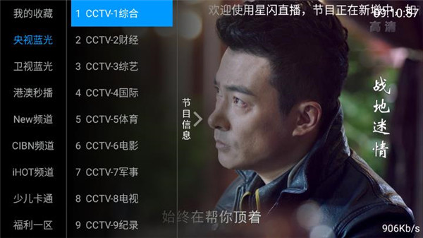 星闪直播app官网下载安装-星闪直播软件手机版下载 1.0.0