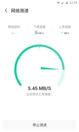 强力WiFi神器官网下载安装到手机-强力WiFi神器app最新版本免费下载 3.0.6