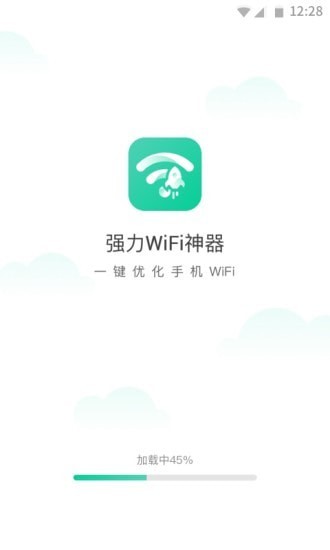 强力WiFi神器官网下载安装到手机-强力WiFi神器app最新版本免费下载 3.0.6