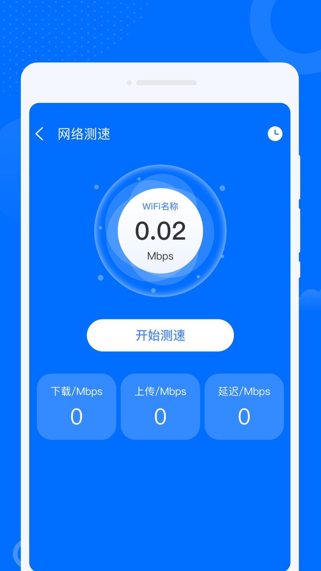 九州WiFi钥匙最新版下载-九州WiFi钥匙app下载 1.0.0