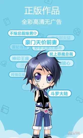 悟空漫画官方版下载-悟空漫画app下载安装 1.0.1