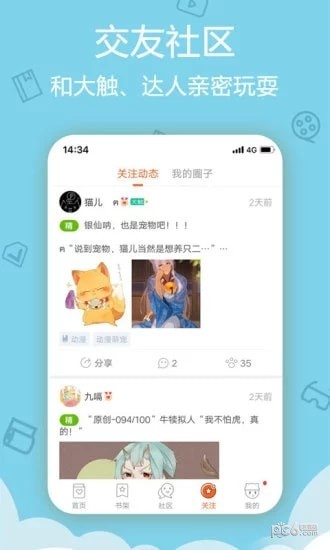 悟空漫画官方版下载-悟空漫画app下载安装 1.0.1