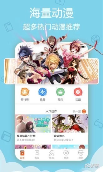 悟空漫画官方版下载-悟空漫画app下载安装 1.0.1