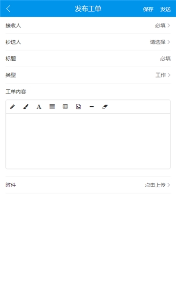 云袭移动OA手机版官网下载安装-云袭移动OA手机app最新版下载 1.9