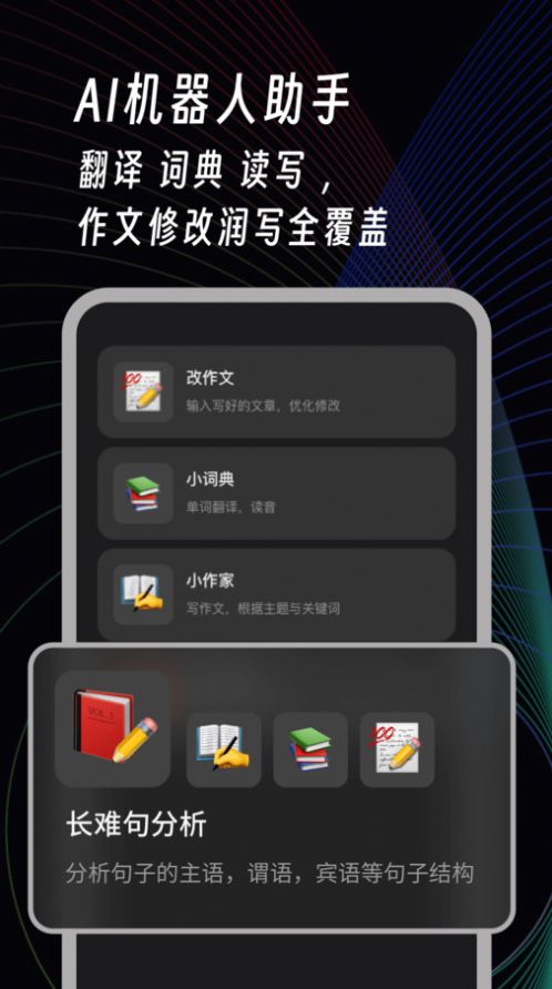 AI英语角手机版下载-AI英语角app下载v1.0.0