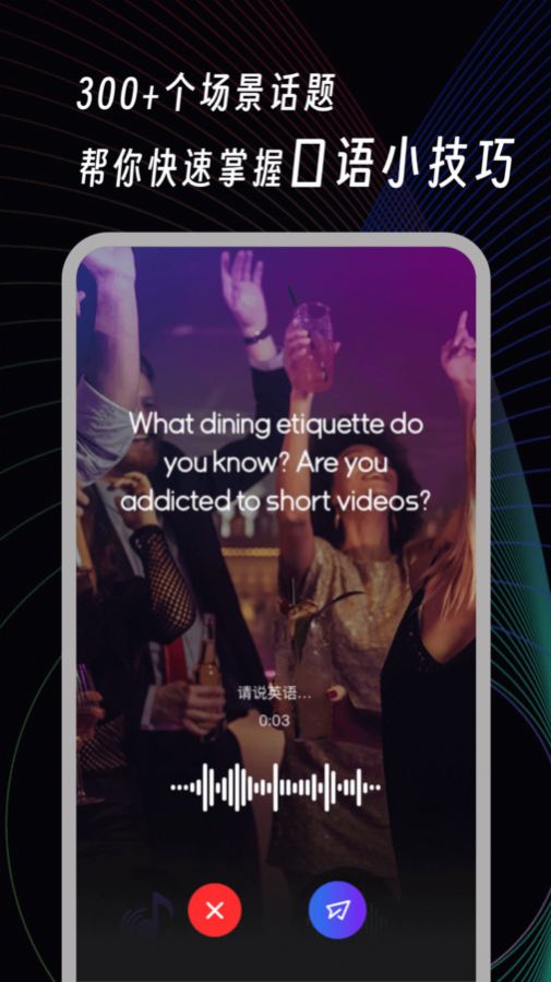AI英语角手机版下载-AI英语角app下载v1.0.0