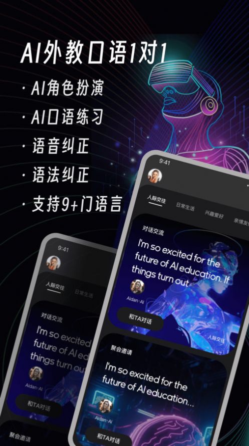AI英语角手机版下载-AI英语角app下载v1.0.0