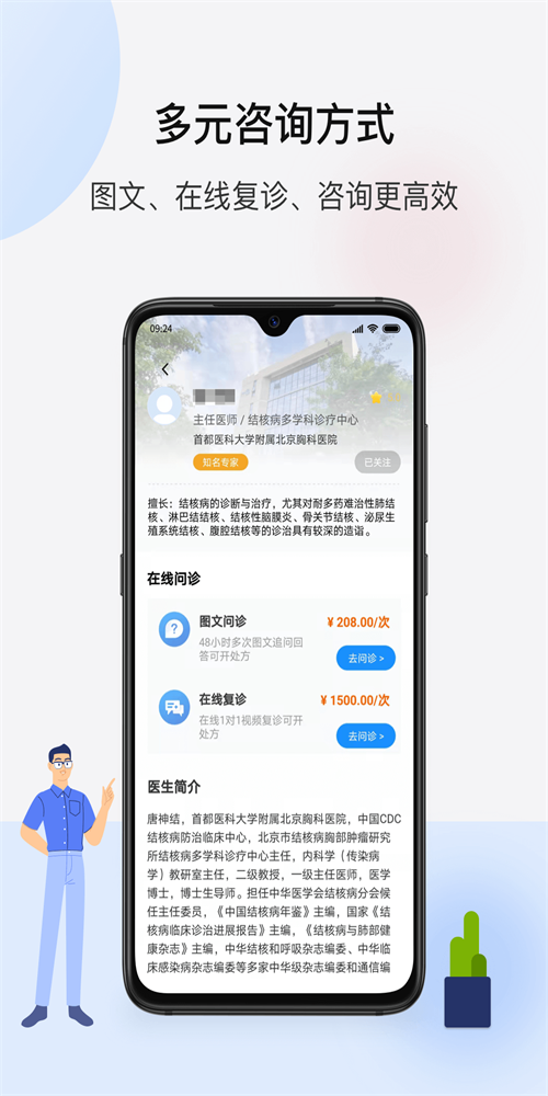 海南百医通手机版下载-海南百医通app下载最新版 1.0.0