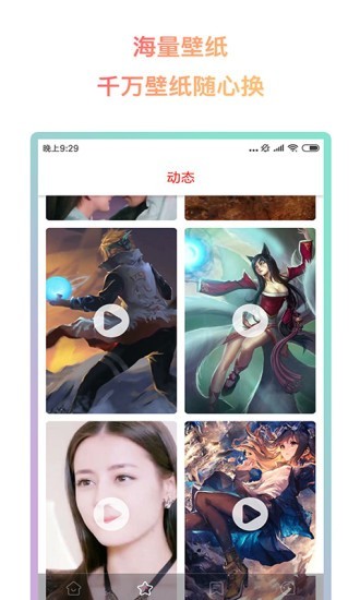 超燃动态壁纸高清app下载免费版-超燃动态壁纸高清最新版下载 1.0.0.3