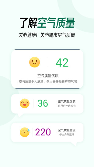 口袋天气app下载安装最新版-口袋天气手机app官方下载 7.4.5