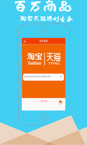 折惠购破解版免费下载-折惠购手机app最新版下载 1.4