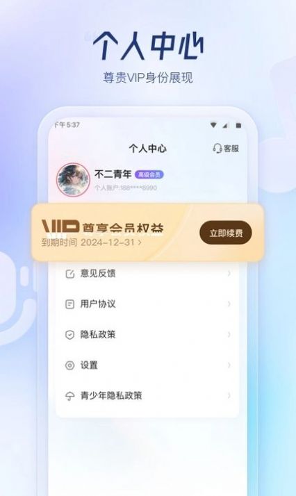 云朵录音专家免费版下载-云朵录音专家软件下载v1.0.0