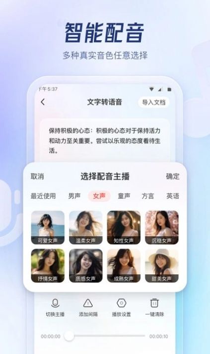 云朵录音专家免费版下载-云朵录音专家软件下载v1.0.0