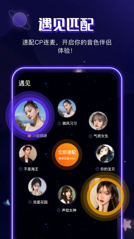 织语交友app下载安装到手机-织语交友官网app最新版 2.3.0