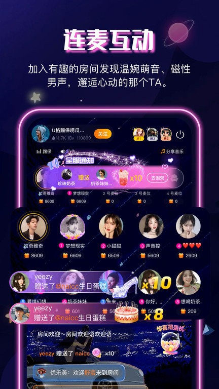 织语交友app下载安装到手机-织语交友官网app最新版 2.3.0