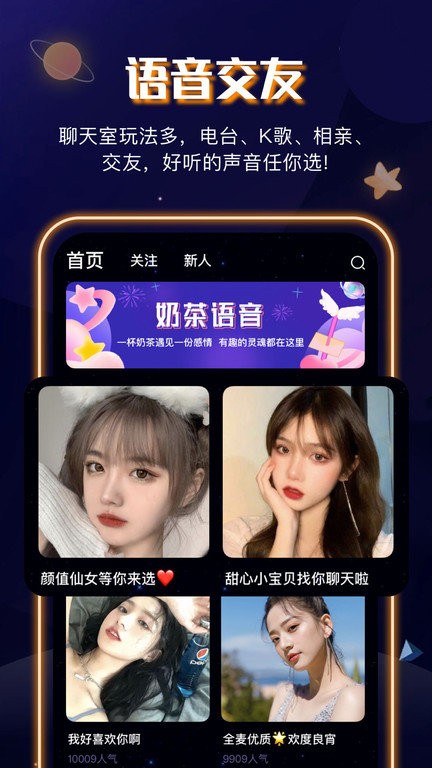织语交友app下载安装到手机-织语交友官网app最新版 2.3.0