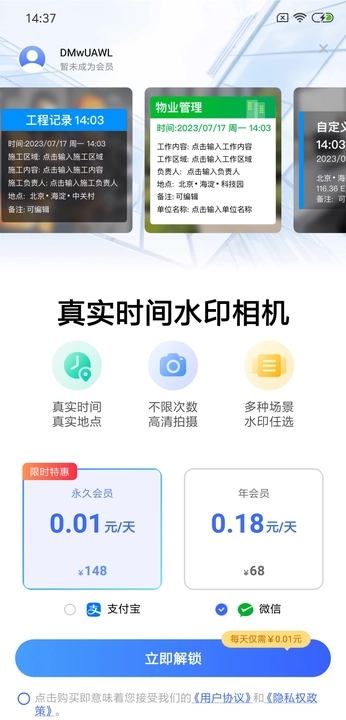真实时间水印相机2024最新版下载-真实时间水印相机app下载v1.0.1