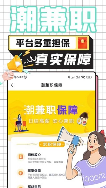 潮兼职app下载安装到手机-潮兼职app官方版下载 1.0.08