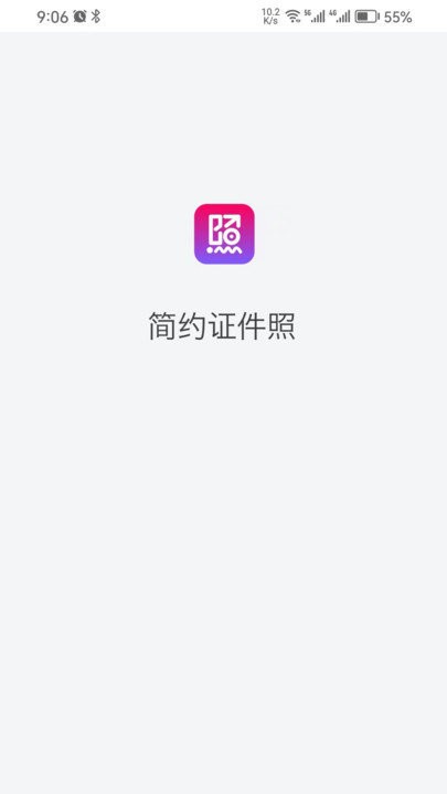 简约证件照app下载免费版-简约证件照最新版下载 1.0.1