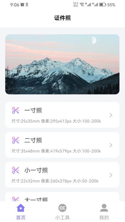 简约证件照app下载免费版-简约证件照最新版下载 1.0.1