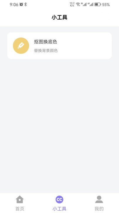 简约证件照app下载免费版-简约证件照最新版下载 1.0.1