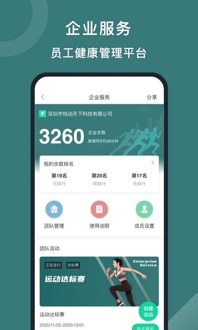 悦动圈运动app下载安装最新版-悦动圈运动手机app官方下载 3.2.9.5.1