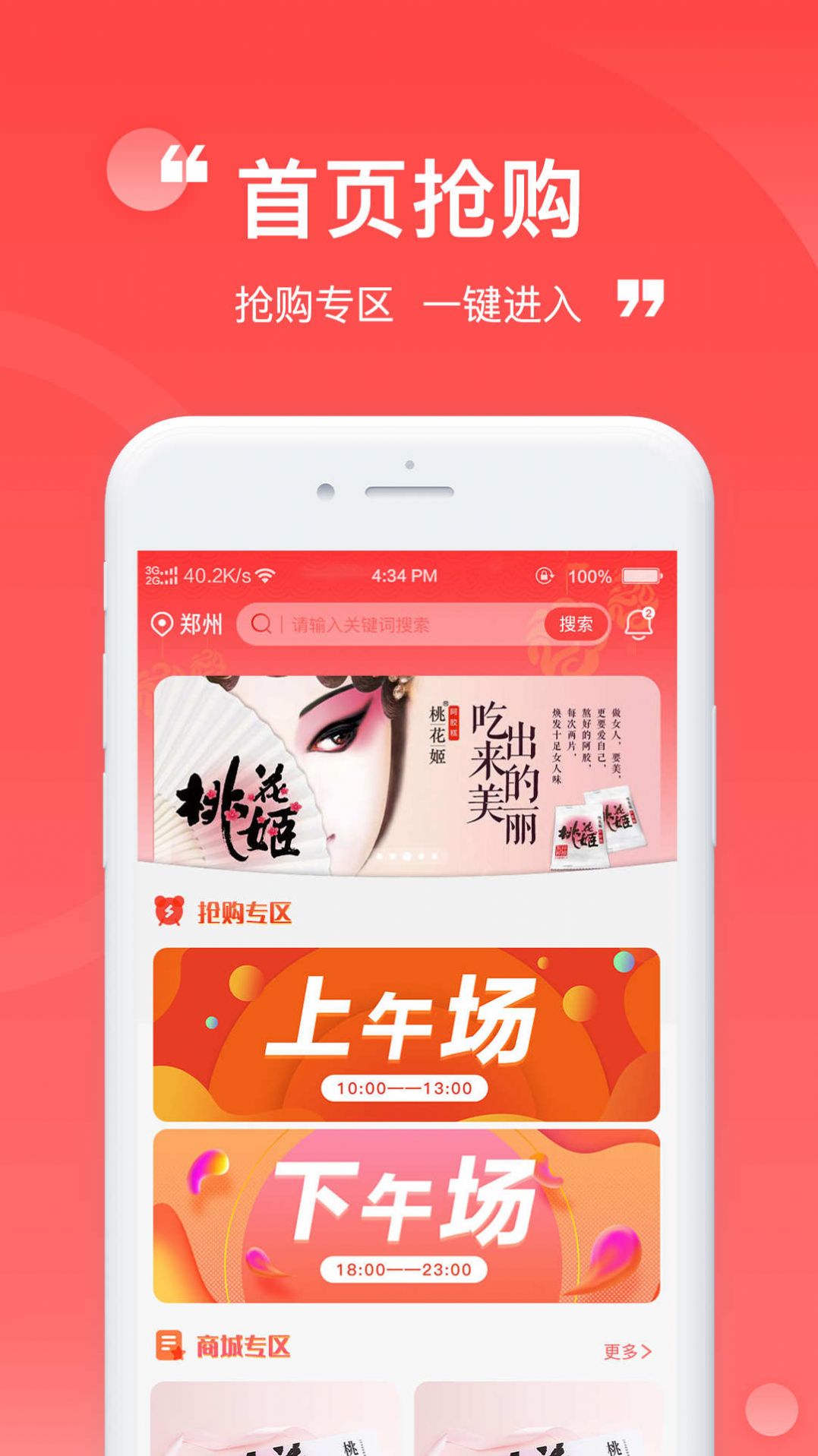 远鑫商城最新版2022官方下载-远鑫商城官网app最新版下载 1.0.0