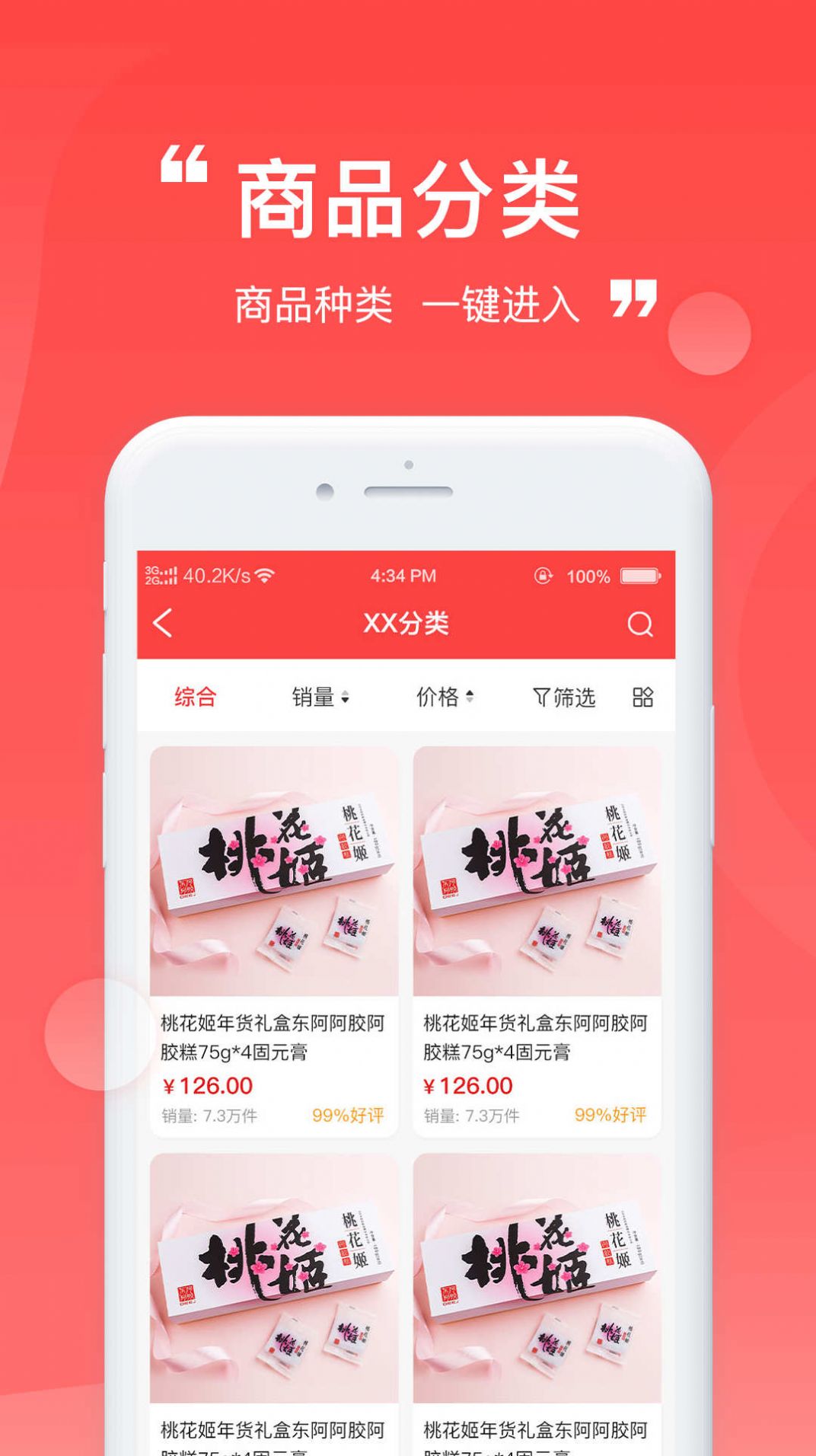 远鑫商城最新版2022官方下载-远鑫商城官网app最新版下载 1.0.0