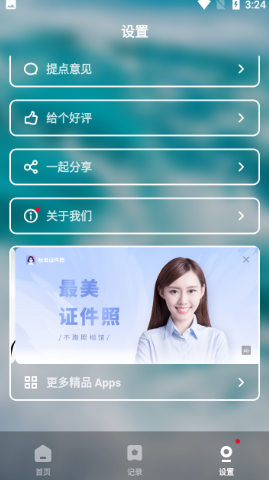 睡眠健康小助手手机版下载-睡眠健康小助手软件下载 1.10301.2